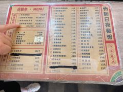 -州桥日夜餐馆