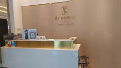 前台-Kraemer paris·苏豪路易士·嘉玛发廊