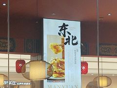 -满园烤鸭·春饼(抚顺万达店)