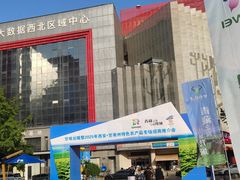 -西安创业咖啡街区