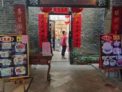 门面-黄祥华养生堂·炖汤·营养蒸饭(岭南天地店)