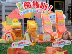 -早安巴黎(四季坊店)