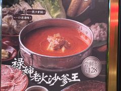-禄婶鸡煲·打边炉