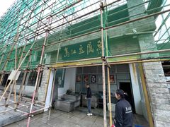 -江龙饭店·乌江豆腐鱼(乌江老桥头店)