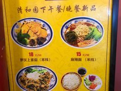 -清和园素食自助餐厅(义信堂美食城店)