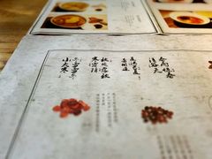 菜单-炖物24章·顺时轻养茶(杭州大厦店)