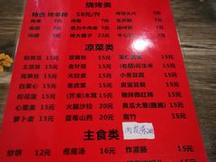 菜单-玫瑰红烤羊排(北新桥三条店)