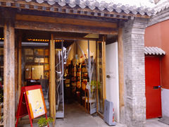 门面-故宫冰窖餐厅
