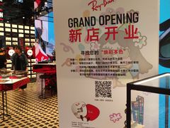 -Ray·Ban雷朋(淮海中路店)