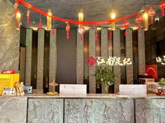 -江南足纪·影院足道·轻奢SPA(红山6979店)
