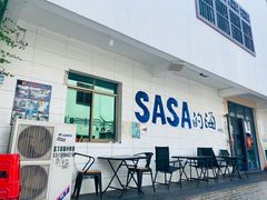 -Sasa的海(蜈支洲岛后海店)