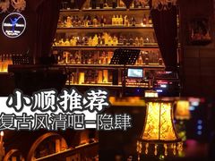 -隐肆威士忌鸡尾酒吧(玉沙国际店)