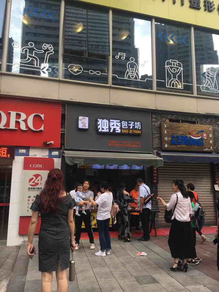 独秀包子坊-"最近都在新新park,早上也有很多人买包."-大众点评移动版