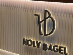 -HOLY BAGEL(苏河店)
