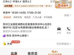 -新发现(苏州中心商场店)