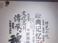 -火宫殿(五一大道分店)