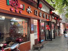 门面-国仔面线糊(水门国仔总店)