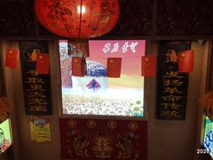 -闯关东东北农家菜(崂山石老人店)