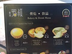 -芳叔(江南新地店)