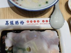 -荔银肠粉·非遗手藝(夫子庙店)