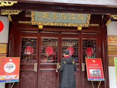 门面-绿波廊(豫园店)