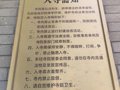 -护国法轮寺
