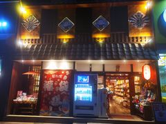 门面-猫相扑零食杂货铺(欧洲城店)