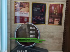 -北京人艺戏剧博物馆