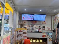 -圆碌碌甜品屋(二中店)