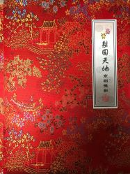 -梨园天地京剧摄影(玲珑天地店)