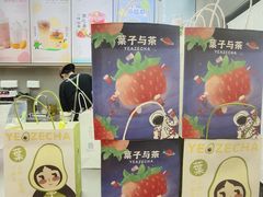 -叶子与茶(苏宁广场店)