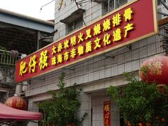 -大赤坎肥仔强烧味海鲜餐厅(大赤坎店)