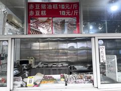 -近水阁糕点(皮市街店)