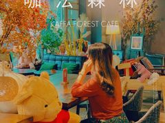 -咖法森林·咖啡  酒吧(天河店)