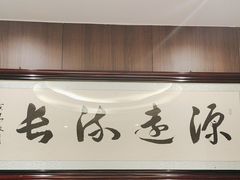 -百草滩羊清水涮羊肉(长城路店)