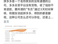 -拼多多官方网站