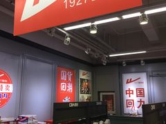 -法雅体育工厂店(皂君庙路店)