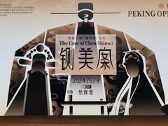 -复旦大学相辉堂