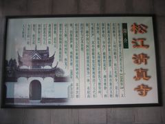 -松江清真寺