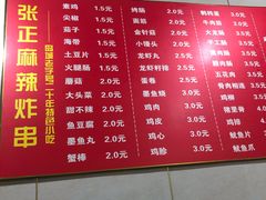 -张正麻辣烫(龙城路店)