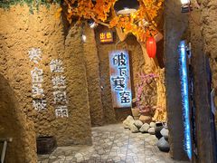 -破瓦寒窑·地摊烤羊排