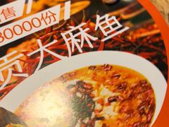 -懒人盐府人家·自贡大麻鱼(安贞店)