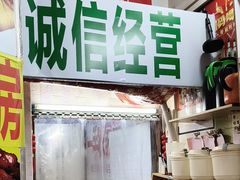 -柳周农家菜特色老店沙田柚美食(东大街店)