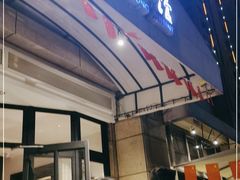 -荣小馆(临海世纪花城店)