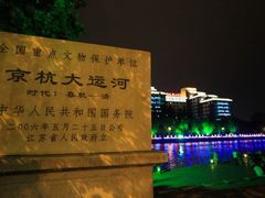 -运河游船(武林门码头)