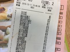 账单-添好运点心专门店(中环IFC店)