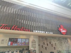 -Tims天好咖啡·贝果(渝中来福士店)