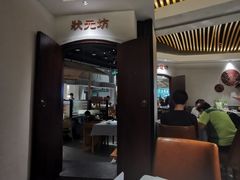 -晓粤·惹味粤菜(凯德乐峰广场店)