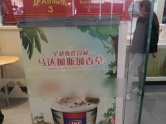 -DQ·蛋糕·冰淇淋(领秀城店)