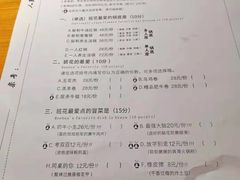 菜单-班花麻辣烫(南京概念店)